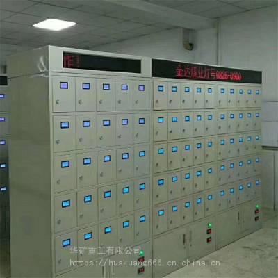 华矿***彩屏矿灯充电柜 电子感应彩屏矿灯充电柜 54型彩屏矿灯充电柜图2