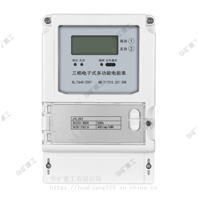 厂家供应多功能电度表 三相智能多功能电度表 DSSD多功能电度表图3