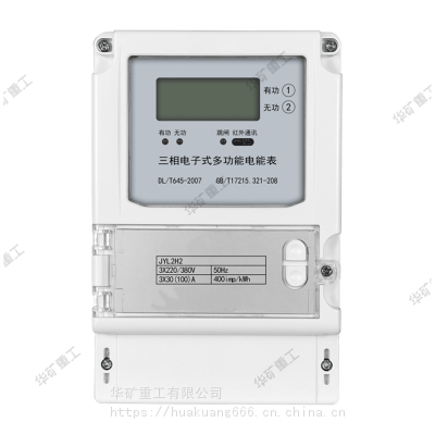 智能化电子式多功能电度表 自动检测 DTSD三相三线电子式多功能电度表