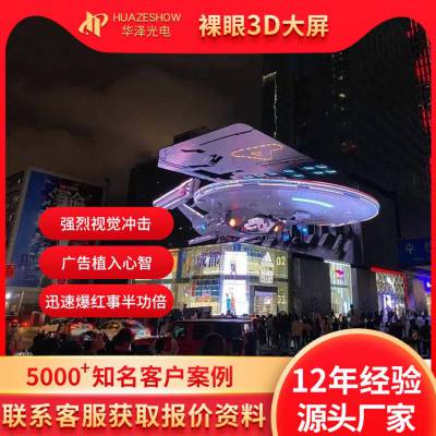 LED光电玻璃屏幕智能电子玻璃幕墙透明全彩广告显示大屏***
