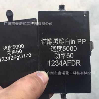 工程塑料激光打标粉 电子电器家电外壳打标助剂 镭雕粉激光粉图3