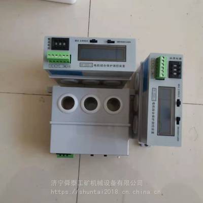 舜泰QXZB-250G型数字式电子综合保护器 更新换代图2