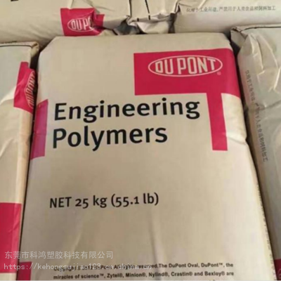 PA66 美国杜邦 8018 加纤14% 热稳定性 增韧级 电子电器***原料图2