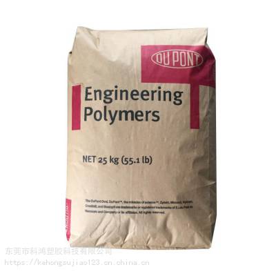 PA66 美国杜邦 8018 加纤14% 热稳定性 增韧级 电子电器***原料图1