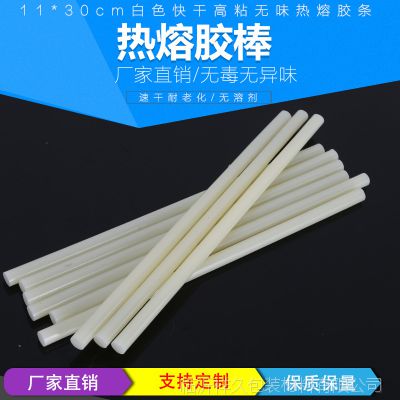 ***供应凯久热熔胶棒 /环保***1.1x30电子元件粘接热熔胶条图3