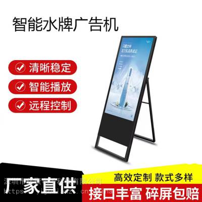 智能高清电子水牌广告机亿聚55寸落地式迎宾电子广告显示屏