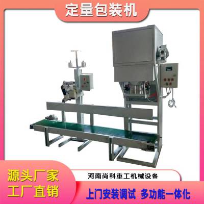 电子定量自动缝包封口包装机 颗粒自动打包机 有机肥缝包设备图1