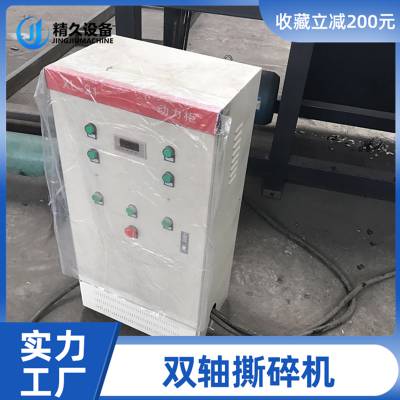 大型汽车壳破碎机电子垃圾双轴撕碎机轮胎橡胶金属撕碎机定做图3