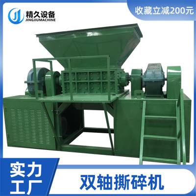 大型汽车壳破碎机电子垃圾双轴撕碎机轮胎橡胶金属撕碎机定做图2