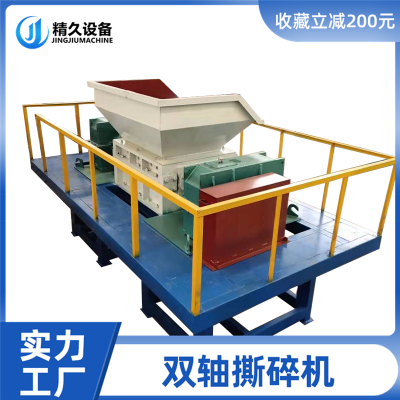 大型汽车壳破碎机电子垃圾双轴撕碎机轮胎橡胶金属撕碎机定做图1
