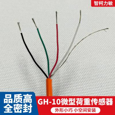 长期供应智能控制平面GH-10智柯力敏电子皮带秤荷重传感器图3