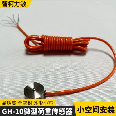 长期供应智能控制平面GH-10智柯力敏电子皮带秤荷重传感器图2