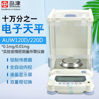 岛津新品AT-R系列实验室用电子天平智能稳定称量