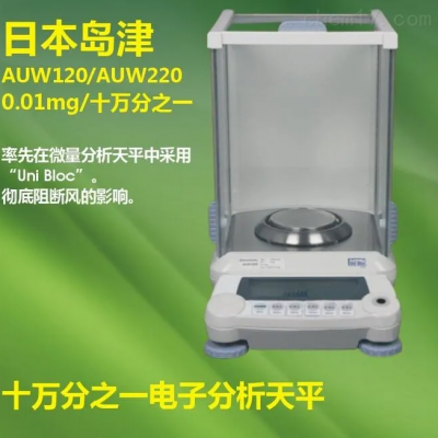 岛津新品AT-R系列实验室用电子天平智能稳定称量图3