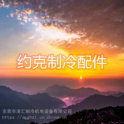 鹭宫电子膨胀阀UKV-18D超低温冷冻智能***空调R410A制冷图3