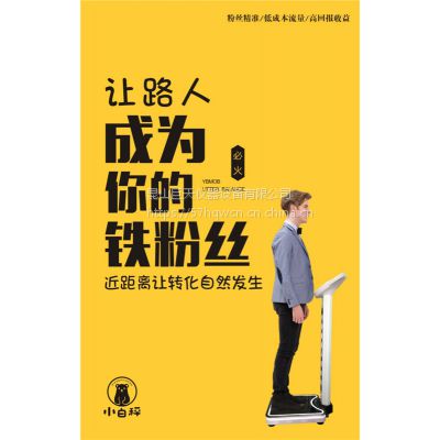 带语言播报的智能电子共享体脂秤图2