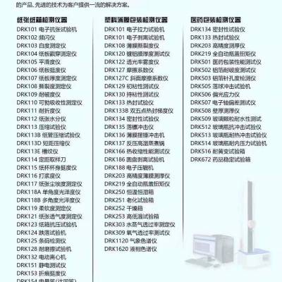 智能电子纸板戳穿强度试验机图3