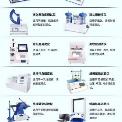 智能电子纸板戳穿强度试验机图2