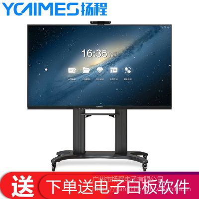 扬程电子86寸智能会议平板触摸书写无线投屏远程协助的会议一体机图3