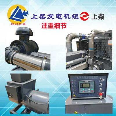 500KW上柴正新发电机组 12V135BZLD-1 智能启停 电子调速图3