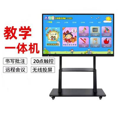 教学触控多功能查询机智能会议电子白板一体机55/65/75/86/98寸图3