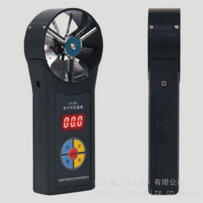 长力重工供应CFJD25智能数字式电子风速表 风速检测仪图3