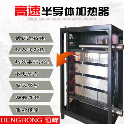 智能电子高速锅炉 半导体电锅炉 PTC电锅炉 采暖锅炉 锅炉报价 电锅炉厂家 恒嵘科技图2