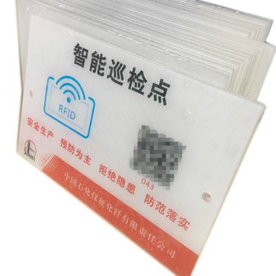智能RFID|NFC亚克力巡检电子标签|有机玻璃防水电子标签图3