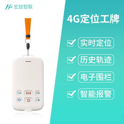 环卫人员gps定位电子工牌企业员工签到考勤4g智能防丢器图3