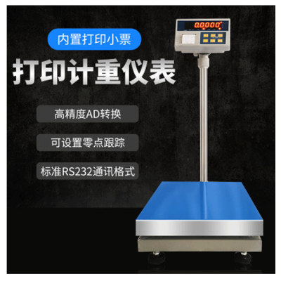 智能打印秤 触摸屏打印台秤 可编辑标签电子称图2