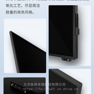 仙视 Goodview GM75X1 75英寸智能电子白板 会议平板 触控触摸屏教学一体机图3