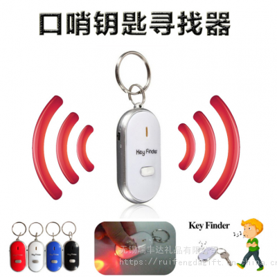 带哨钥匙寻找器 声控智能感应追踪钥匙扣 电子创意礼品 ***礼品 带哨子钥匙防丢器图1