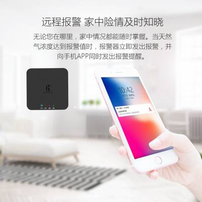 智能wifi家用燃气报警器/厨房燃气报警器/多瑞电子/RTTPP/RTP-200图3