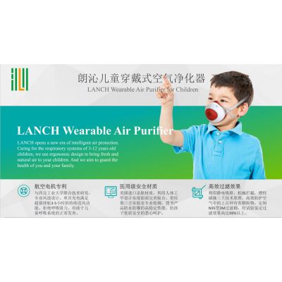 朗沁儿童防雾霾防PM2.5电动智能防护口罩图2