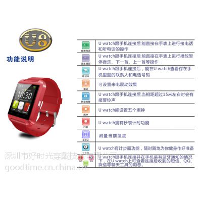 正规***U8智能手表_智能穿戴蓝牙手表手机_智能***礼品手环手表批发图3
