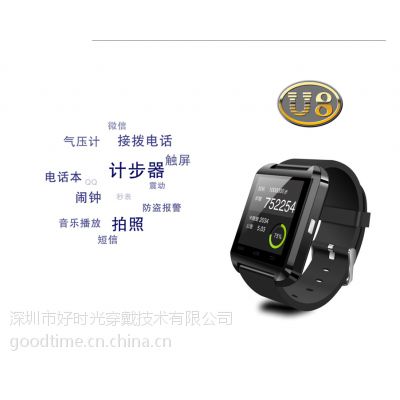 正规***U8智能手表_智能穿戴蓝牙手表手机_智能***礼品手环手表批发图2