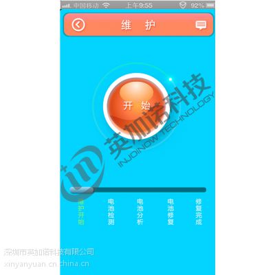 南山科技园APP开发公司，南山APP软件定制开发公司，南山科技园APP开发