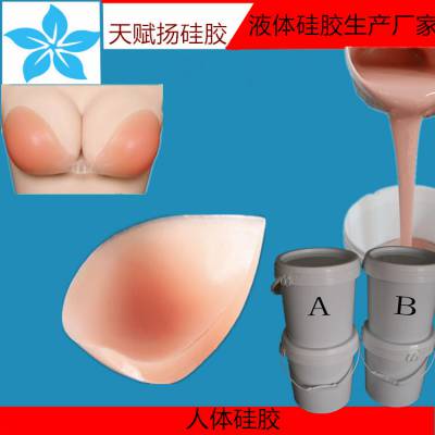 连体义乳假胸硅胶 人工穿戴义乳硅胶 实体娃娃硅胶