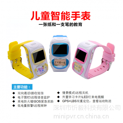 2015***儿童穿戴智能手表 双向通话短信收发 LBS/GPS双重定位 智能穿戴设备