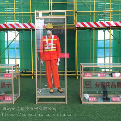 安徽劳保展示 防护用品体验 安全防护用品正确的穿戴方法