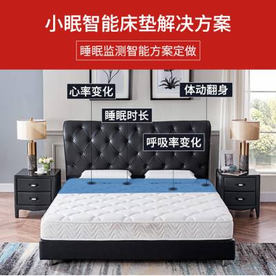 小眠非穿戴式AI智能睡眠监测仪连续生命体征监测