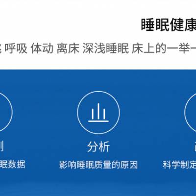 小眠非穿戴式AI智能睡眠监测仪连续生命体征监测图2