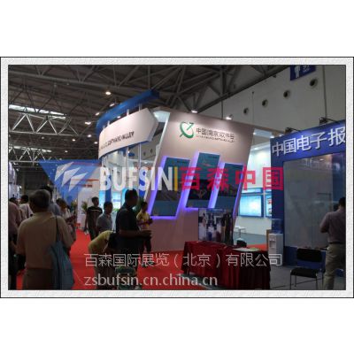 2015北京电子信息技术产业***博览会图3