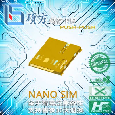 HUAWEI-NM卡座 nano储存卡座 高速传输nm连接器