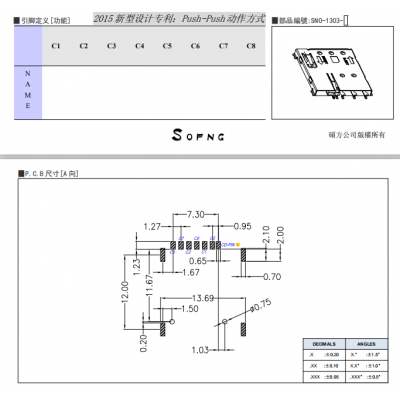 HUAWEI-NM卡座 nano储存卡座 高速传输nm连接器图3
