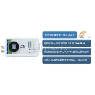 鲸扬科技PPG 心律仿真器HRS200 穿戴式手表心率/心跳值测试图2