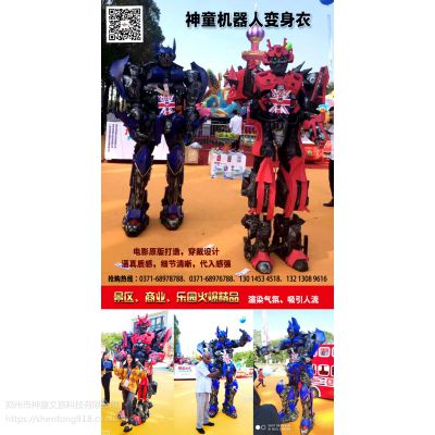 可穿戴机器人_神童机器人变身衣_游乐设备生产厂家图3