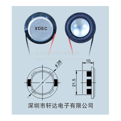 XDEC-28Y-1迷你蓝牙音箱喇叭\ 智能穿戴喇叭 \智能故事机扬声器