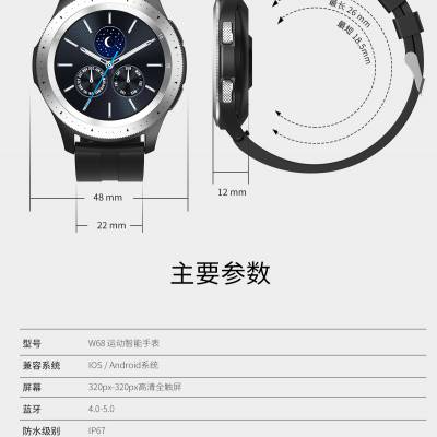 智能穿戴手表手环w68图3