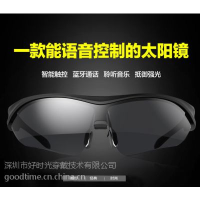 智能穿戴头戴式无线语音拨号蓝牙耳机智能偏光眼镜_无线智能硬件厂家图3